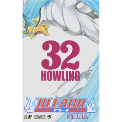 BLEACH―ブリーチ― 32(ジャンプコミックス) [コミック]