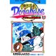 ドラベース ドラえもん超野球(スーパーベースボール)外伝<６>(コロコロコミックス) [コミック]