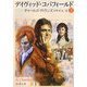 デイヴィッド・コパフィールド〈3〉 改版 (新潮文庫) [文庫]