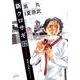 新クロサギ 12－戦慄の詐欺サスペンス（ビッグコミックス） [コミック]
