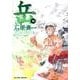 岳<１６>(ビッグ コミックス) [コミック]