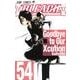 BLEACH―ブリーチ― 54(ジャンプコミックス) [コミック]