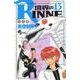 境界のRINNE<１３>(少年サンデーコミックス) [コミック]