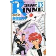 境界のRINNE<１３>(少年サンデーコミックス) [コミック]