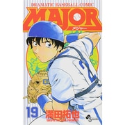 MAJOR（メジャー）<１９>(少年サンデーコミックス) [コミック]