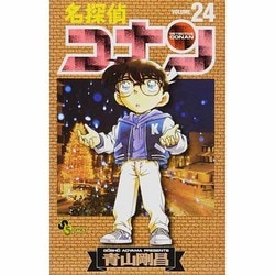 ヨドバシ.com - 名探偵コナン<２４>(少年サンデーコミックス