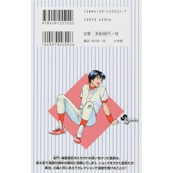 MAJOR  メジャー  漫画