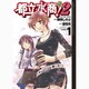 都立水商!2 1（ビッグコミックススペシャル） [コミック]
