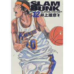 ヨドバシ.com - SLAM DUNK #12 完全版（ジャンプコミックスデラックス