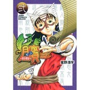 ビン～孫子異伝 2（ジャンプコミックスデラックス） [コミック]