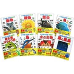 ヨドバシ.com - 小学館の図鑑NEO 1～8巻セット 全8巻 [単行本