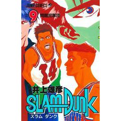 SLAM DUNK 9(ジャンプコミックス) [コミック]