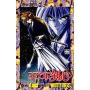 るろうに剣心 11(ジャンプコミックス) [コミック]