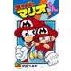 スーパーマリオくん<３５>(コロコロコミックス) [コミック]