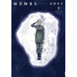 WOMBS<１>(IKKI COMIX) [コミック]