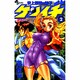 史上最強の弟子ケンイチ<２>(少年サンデーコミックス) [コミック]