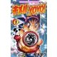 キメルのYOYO! 1（てんとう虫コロコロコミックス） [コミック]