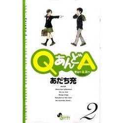 QあんどA 2（ゲッサン少年サンデーコミックス） [コミック]