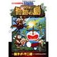 ドラえもん 映画ストーリー のび太と奇跡の島(てんとう虫コミックス（少年）) [コミック]