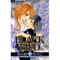 ヨドバシ Com Black Bird ４ フラワーコミックス コミック 通販 全品無料配達