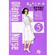 おたんこナース<5>(コミック文庫（青年）) [文庫]