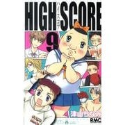 HIGH SCORE 9（りぼんマスコットコミックス） [コミック]