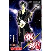 銀魂―ぎんたま― 19(ジャンプコミックス) [コミック]