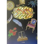 ダレン・シャン〈8〉真夜中の同志 [全集叢書]