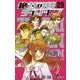 絶対可憐チルドレン<２９>(少年サンデーコミックス) [コミック]