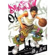 DRAGON JAM<１>(ビッグ コミックス) [コミック]