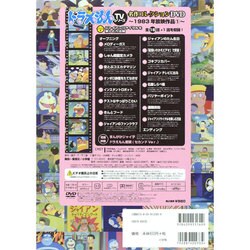 Amazon.co.jp: ドラえもんTVシリーズ名作コレクションDVD