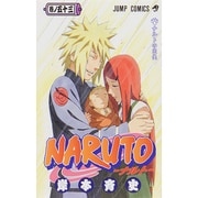 NARUTO―ナルト― 53(ジャンプコミックス) [コミック]