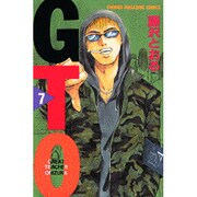 GTO 7－グレート・ティーチャー・オニヅカ（少年マガジンコミックス） [コミック]