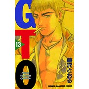 GTO 13－グレート・ティーチャー・オニヅカ（少年マガジンコミックス） [コミック]