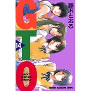 GTO 14－グレート・ティーチャー・オニヅカ（少年マガジンコミックス） [コミック]