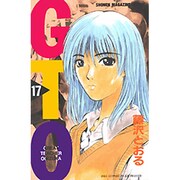 GTO 17－グレート・ティーチャー・オニヅカ（少年マガジンコミックス） [コミック]
