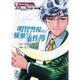 金田一少年の事件簿 特別編 明智警視の優雅なる事件簿 （講談社漫画文庫） [文庫]