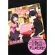 アニメ『化物語』副音声副読本〈下〉(講談社BOX) [単行本]