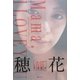 「籠(カゴ)」 [単行本]