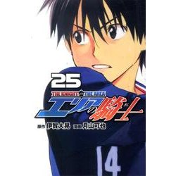 ヨドバシ Com エリアの騎士 25 少年マガジンコミックス コミック 通販 全品無料配達