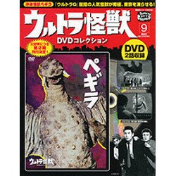 ヨドバシ.com - ウルトラ怪獣DVDコレクション 9（講談社シリーズMOOK