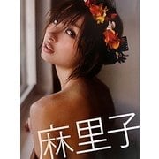 麻里子―篠田麻里子写真集 [単行本]