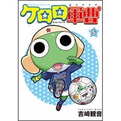 ヨドバシ.com - ケロロ軍曹 （５）(角川コミックス・エース) [コミック 