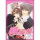 純情ロマンチカ(あすかコミックスCL-DX) [コミック]