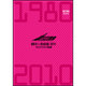劇団☆新感線30年－サムライたちの軌跡（AERA Mook） [ムックその他]