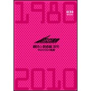劇団☆新感線30年－サムライたちの軌跡（AERA Mook） [ムックその他]