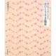 癒されてきれいになる おひとりさま温泉 [単行本]