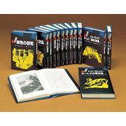 完訳版 シャーロック・ホームズ全集 全14巻 [絵本]