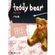 teddy bear(魔法のiらんど文庫) [文庫]
