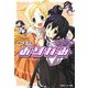 お・り・が・み―正の闇(角川スニーカー文庫) [文庫]